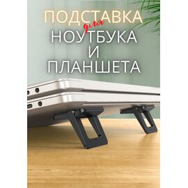  Держатель для ноутбука US-ZJ054, черный (ZJ054PBZJ01) 
