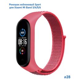  Ремешок нейлоновый Great Case Sport для Xiaomi Mi Band 3/4/5/6/7, 260мм, на липучке, розовый (28) 