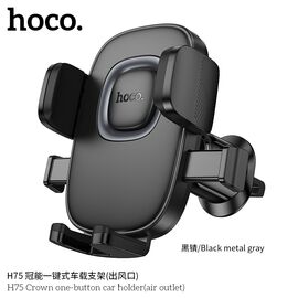  Автомобильный держатель HOCO H75 Crown one-button car holder(air outlet) (черный металлик серый) 