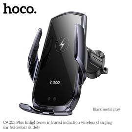  Автомобильный держатель HOCO CA202 Plus Enlightener infrared induction wireless charging (черный, металик, серый) 