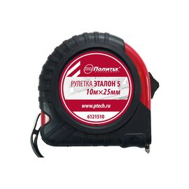  Рулетка Политех Эталон-5 (6121510) 10м*25мм обрезиненный корпус 