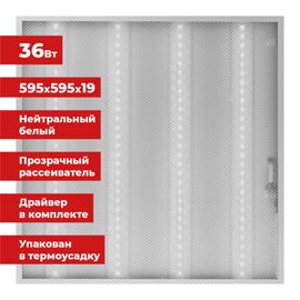  Светильник светодиодный SONNEN 237855 нейтральный свет 4000K, 595х595х19, 36Вт, прозрачный 
