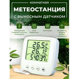  Часы-метеостанция Perfeo "Apia", (PF-CX-0828A), белые, (Арт. PF_C3666) 