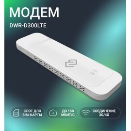  Модем 3G/4G Digma DWR-D300LTE USB Wi-Fi Firewall +Router внешний белый 