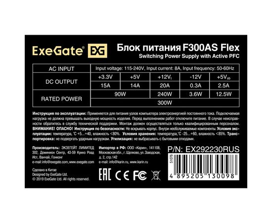  Блок питания ExeGate F300AS EX292230RUS 300W (Flex ATX, for ITX case, APFC, КПД 80% (80 PLUS), 4cm fan, 24pin, 4+4pin, 3xSATA, 2xIDE) 