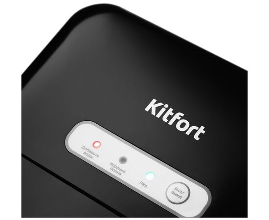  Льдогенератор Kitfort KT-1806 черный 