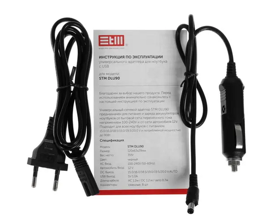 Универсальный адаптер для ноутбуков STM DLU90 NB Dual 90W, EU AC power cord Car Cigaratte Plug, USB(2.1A) 