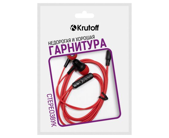 Наушники с микрофоном Krutoff HF-X61 красные (пакет) 