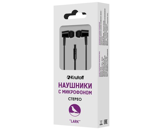  Наушники с микрофоном Krutoff Lark (черные) 
