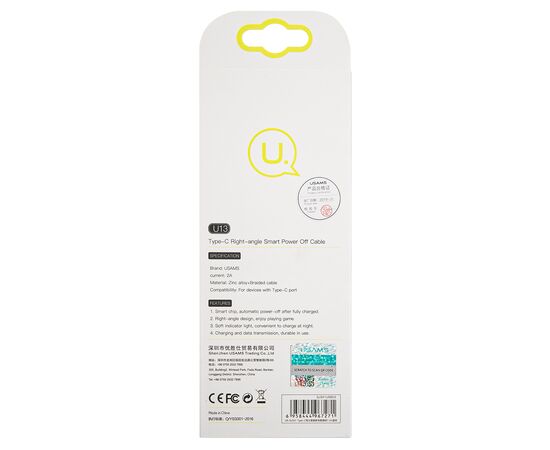  Дата-Кабель USAMS-U13 USB - Type-C, Smart Power-off, синий (SJ341USB03) 