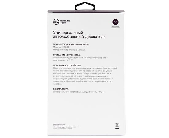  Универсальный автомобильный держатель для смартфона с гибкой штангой, модель HOL-14 (крепление в подстаканник), черный 