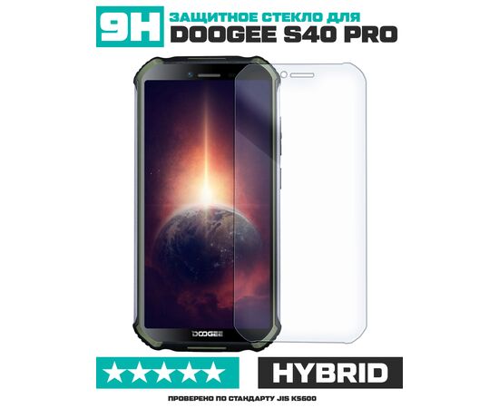  Стекло защитное гибридное для Doogee S40 Pro 