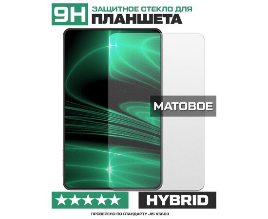  Стекло защитное гибридное МАТОВОЕ Krutoff для Digma Citi Kids (CS7216MG) 