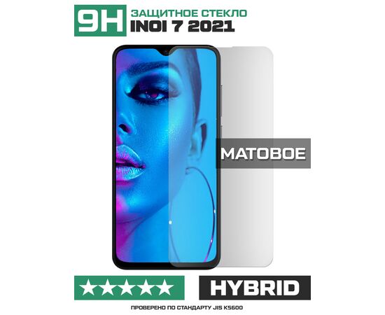  Стекло защитное гибридное МАТОВОЕ Krutoff для INOI 7 2021 