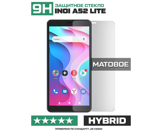  Стекло защитное гибридное МАТОВОЕ Krutoff для INOI A52 Lite 
