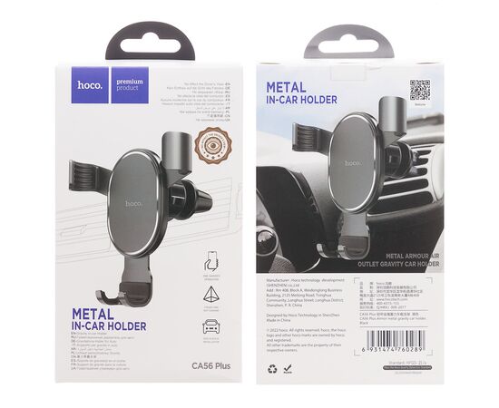  Держатель автомобильный Hoco гравитационный CA56 в дефлектор (black) (214042) 