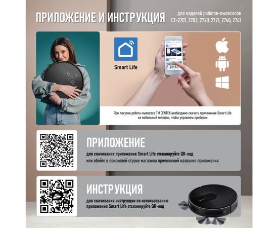  Робот-пылесос Centek CT-2720 