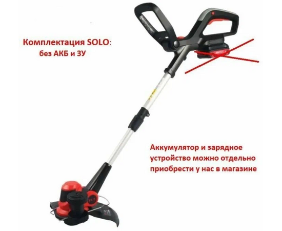  Триммер аккумуляторный PTR20H-250A SOLO (20В, шир.кош-ия 250, леска 1,6мм) 