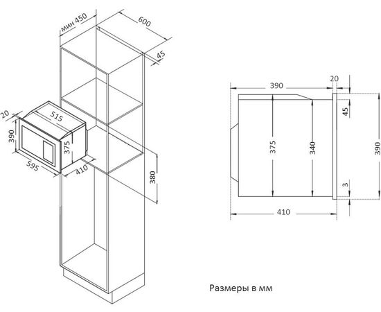  Встраиваемая микроволновая печь Korting KMI 825 TGW 