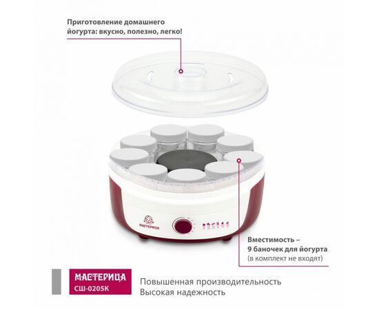 Сушилка для овощей Мастерица СШ-0205К 