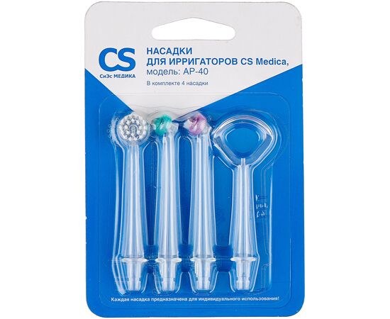  Насадка для ирригатора CS Medica AP-40 (упак. 4шт) 