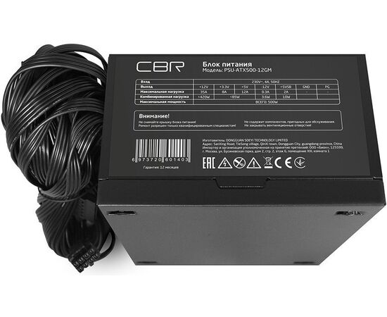  Блок питания CBR PSU-ATX500-12GM ATX 500W 80+ Bronze, APFC, 0.6mm, 20+4pin, 1*8-pin(4+4P), 2*6+2pin, 4*SATA, 4*IDE, 12cm fan, черный 