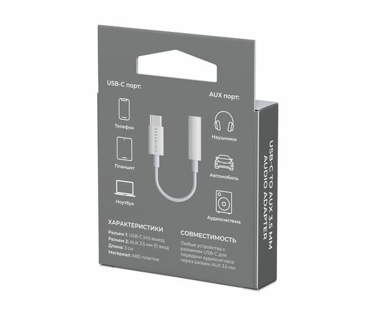  Адаптер Breaking, AUX 3.5мм - USB-C (Белый) 