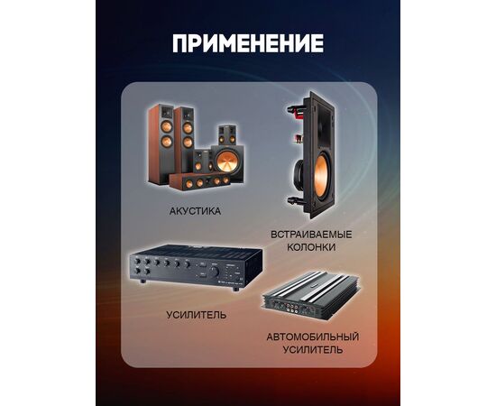  Акустический кабель 2х2.5 мм, 10м 