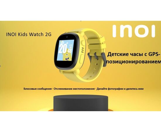  Смарт-часы INOI Kids Watch Lite Yellow 