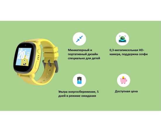  Смарт-часы INOI Kids Watch Lite Yellow 