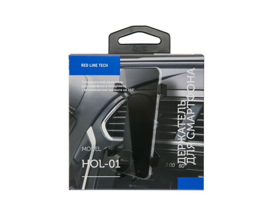  Держатель Red Line HOL-01 для смартфона в воздуховод, черный 