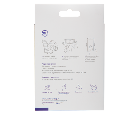  Держатель Red Line HOL-02 для смартфона в воздуховод, черный 