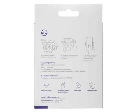  Держатель Red Line HOL-02 для смартфона в воздуховод, черный 