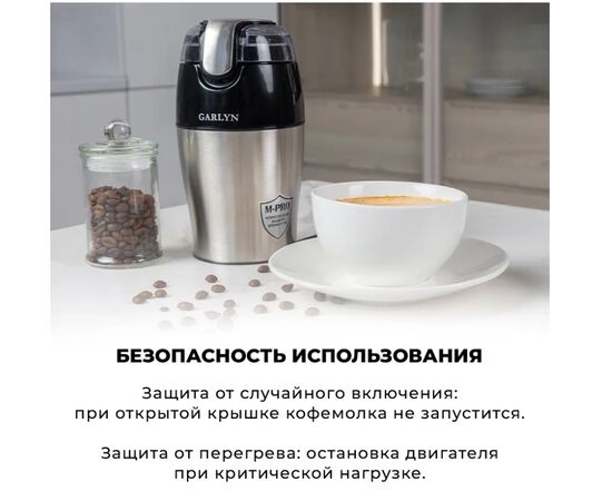  Кофемолка GARLYN CG-01 серебряный 