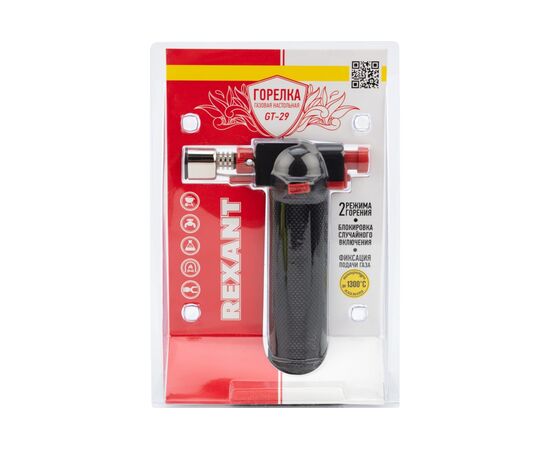  Газовая горелка Rexant GT-29 12-0029 настольная/2 режима 