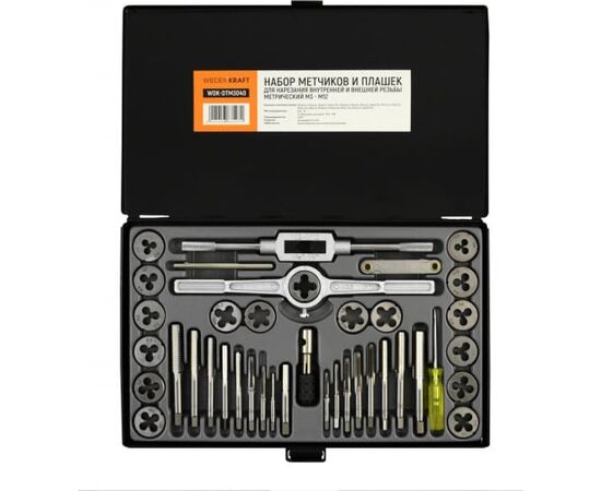  Набор метчиков и плашек WIEDERKRAFT WDK-DTM3040 М3-12, 40 предметов, метрическая резьба WDK-DTM3040 