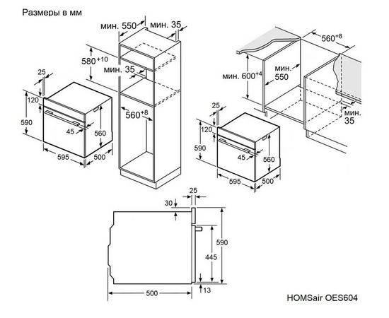  Духовой шкаф электрический HOMSair OES604S 