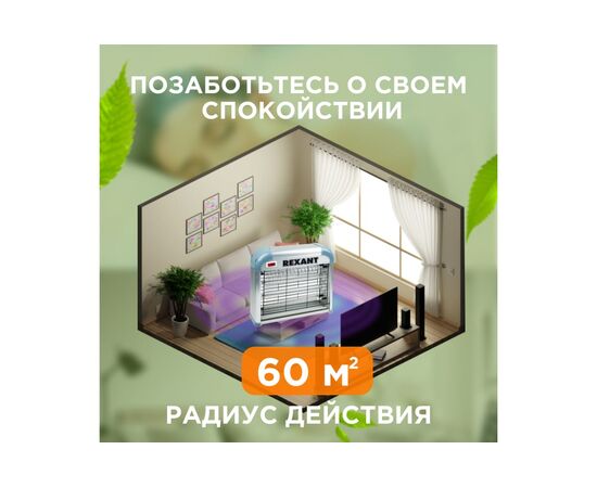  Лампа антимоскитная REXANT R60 (71-0036) 