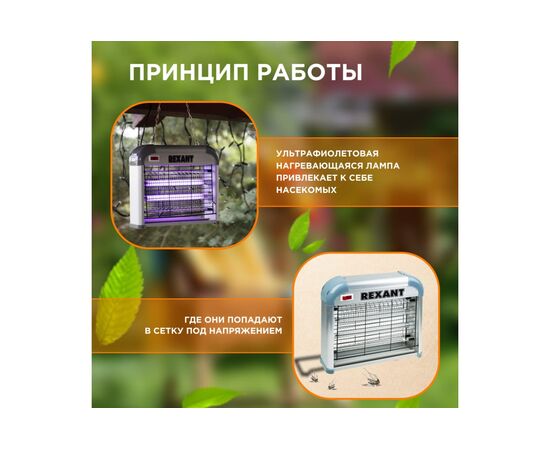  Лампа антимоскитная REXANT R60 (71-0036) 