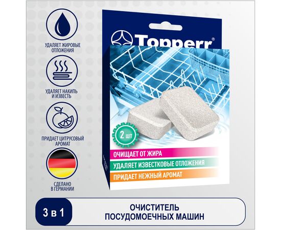  Таблетки для чистки посудомоечных машин Topperr 3324 