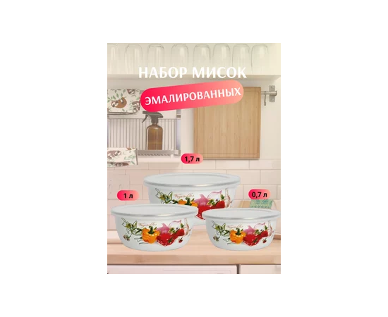  Набор мисок ZEIDAN Z-80624-02 перец с крышками 6 предметов 