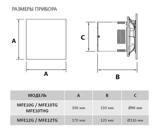 Вытяжной вентилятор MAUNFELD MFE10TGW 
