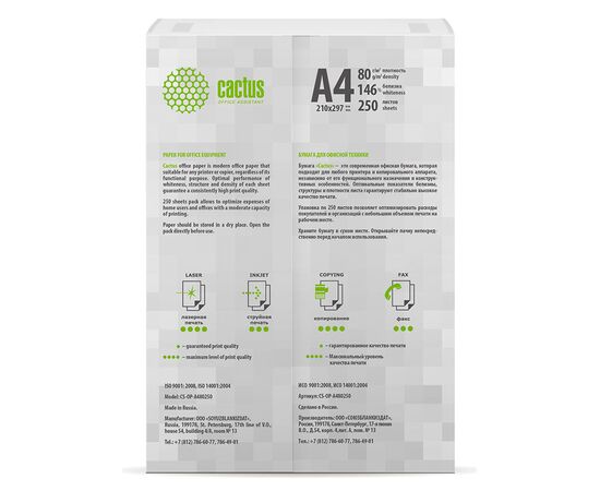  Бумага Cactus CS-OP-A480250 A4/80г/м2/250л/белый CIE146% общего назначения(офисная) 