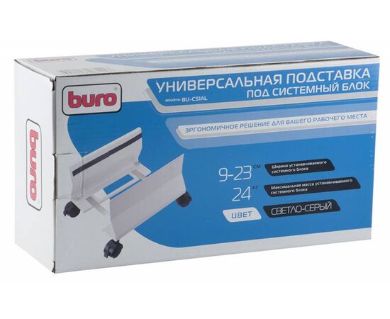  Подставка Buro BU-CS1AL светло-серый 