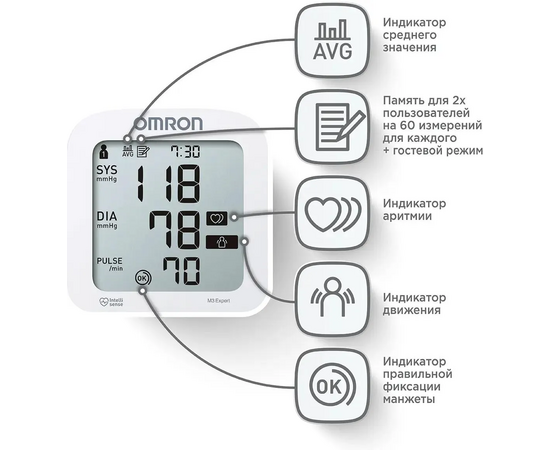  Тонометр Omron M3 Expert (HEM-7154-ALRU) 