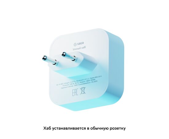  Умный хаб SBER SBDV-00068 