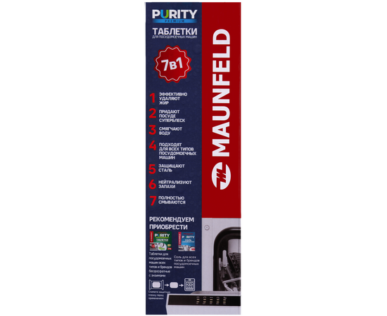  Таблетки для посудомоечных машин MAUNFELD MDT100PP Purity Premium all in 1 (100шт в упаковке) 