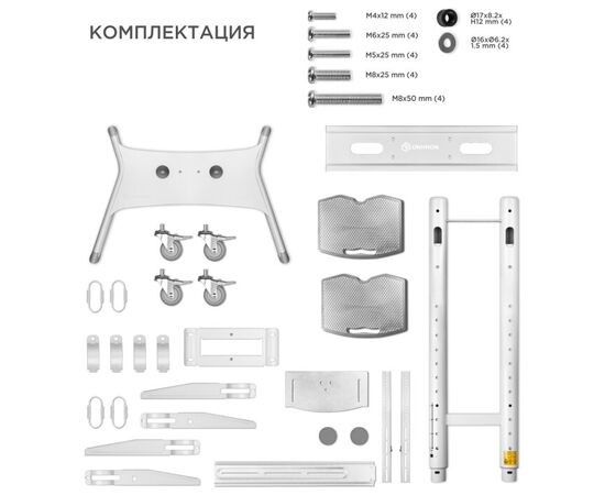  Мобильная стойка ONKRON TS1881 White 