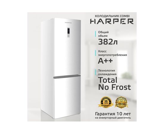  Холодильник HARPER RH5559BI white 