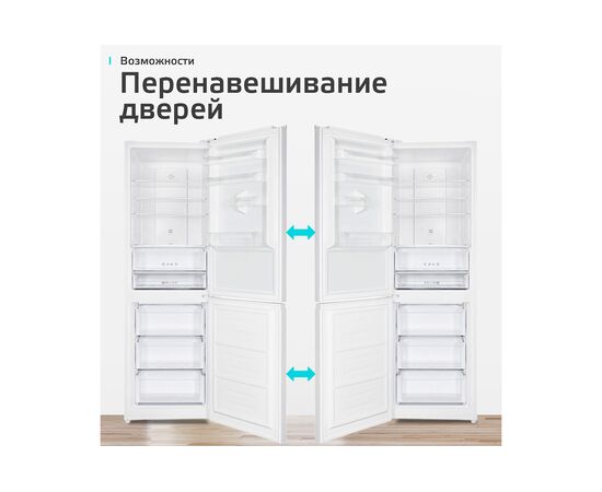  Холодильник HARPER RH5559BI white 